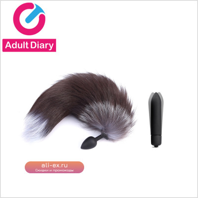 Силиконовая анальная пробка-вибратор Adult Diary с 10 скоростями и лисьим хвостом