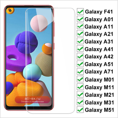 Закаленное стекло 9H HD для Samsung Galaxy F41 A42 M51 M31 M21 M11 M01 Защитная пленка для экрана A01 A11 A21 A31 A41 A51 A71