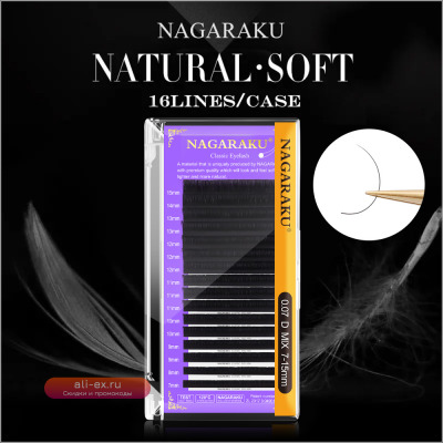 Натуральные накладные ресницы NAGARAKU