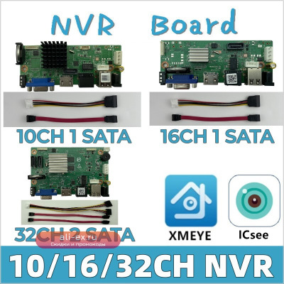 Сетевой видеорегистратор 10/16/32CH * 4K H.265 NVR