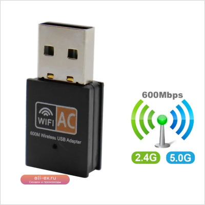Беспроводная двухдиапазонная USB-адаптер Wi-Fi