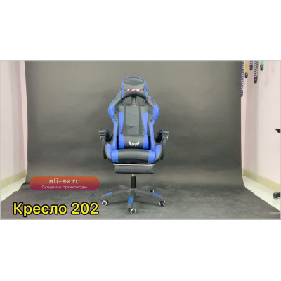 Компьютерное кресло с подголовником и подставкой для ног, цвет красный/синий/черный
