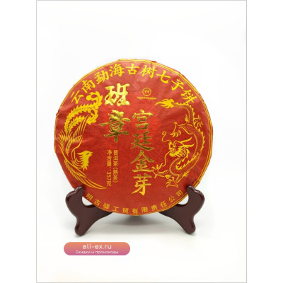Tea Puer Tea Китайский чай пуэр Высший сорт Юньнань чёрный Шу Пуэр "Красный Дракон TT", 350г. Tea Puerh Tea