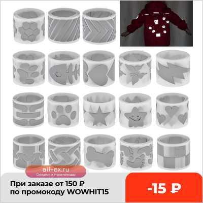 Светоотражающая ПЭТ-лента Chzimade