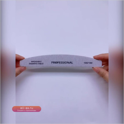 Шлифовальная пилочка для ногтей, 100/180, 5 шт