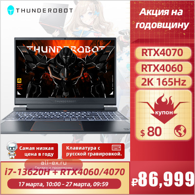Игровой ноутбук THUNDEROBOT 911X, 15.6", 16/512ГБ, 32ГБ/1ТБ, i7-13620H, RTX 4060, RTX 4070, Windows