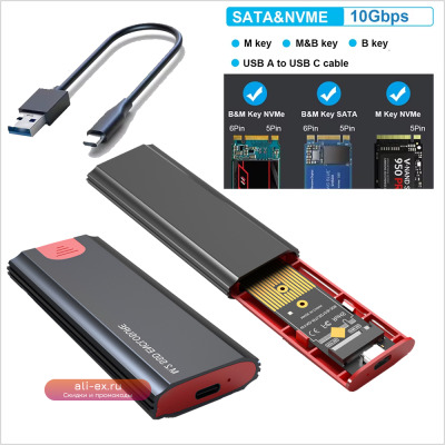 Корпус M.2 NVMe SATA SSD адаптер 10 Гбит/с USB 3.2 Gen2 USB C