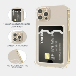 Чехол с карманом для карт iPhone XR, 11, 12, 13, 14, Pro, Pro Max, Plus, 7, 8, айфон