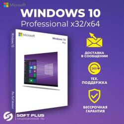 Windows 10 pro key / Microcoft windows 10 ключ активации / license win 10 pro key /бессрочный/ Гарантия