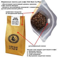 Robusta Dac Biet VNC - Кофе свежей обжарки, Вьетнам, 250 г, 500 г, 1 кг - 100% Робуста Дак Биет