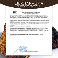 Чага березовая упаковка 1 кг кусковая рубленая отборная чага-чай 100% натуральный лесной сбор Сибири производитель CHAGAFOOD