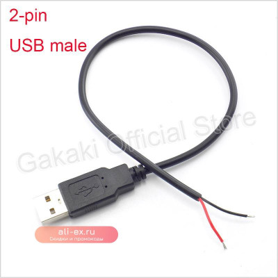 Кабель питания USB 2.0