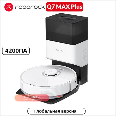 Умный робот-пылесос Roborock Q7 MAX&Q7 MAX Plus