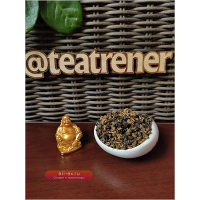 Tea black tea дянь хун, "Золотые спирали 1 сорт", 250 граммов tea top