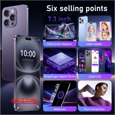 Оригинальный смартфон 7,3 дюйма i16 ProMax полноэкранный мобильный телефон 5G 8000 мАч
