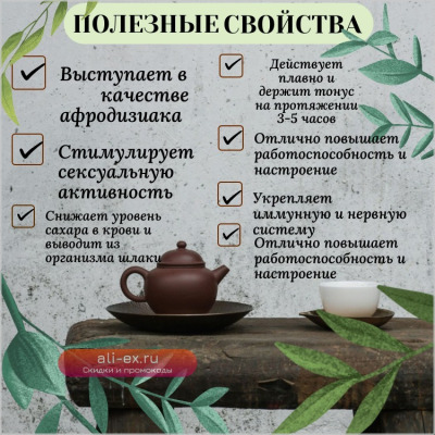Чай Смола Пуэра Шу №1 Ча Гао Чайная Паста - 50 гр. 80-82 слитков. Бодрость, энергия, ясный ум, концентрация внимания Высший сорт