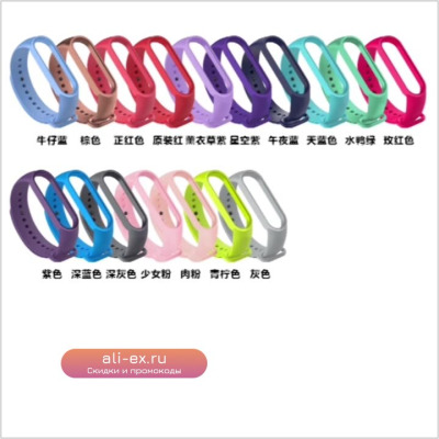 Ремешок для Xiaomi Mi Band 3 4 5 6 7 силиконовый