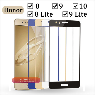 Полное покрытие Honor 9 lite защитное стекло Honor 9 8 10 на huawei 8lite 9lite защитная пленка для экрана закаленное стекло Honor Light