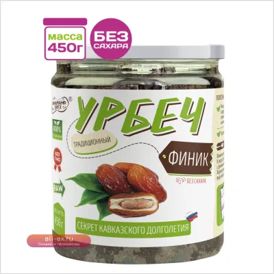 450 гр. Урбеч из плодов финика ТМ #Намажь_Орех. Без сахара, без пальмового масла. Веганский, натуральный продукт