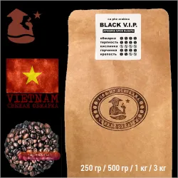 Кофе в зернах VNC Арабика "Black V.I.P.", Вьетнам, свежая обжарка, (Выбор веса 250 г, 500 г, 1 кг)