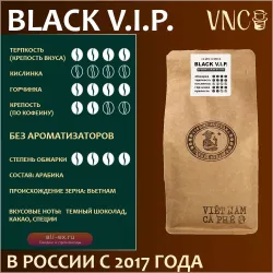 Кофе в зернах VNC Арабика "Black V.I.P.", Вьетнам, свежая обжарка, (Выбор веса 250 г, 500 г, 1 кг)