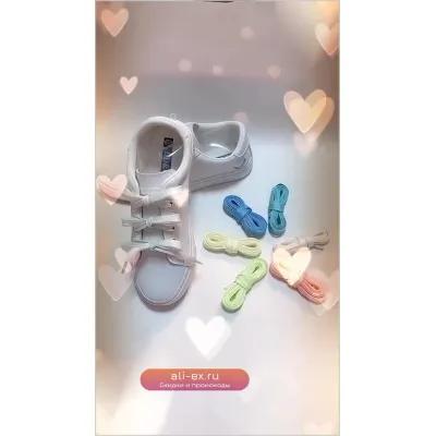 Светящиеся шнурки