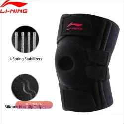 Наколенник Li-Ning AXWU071