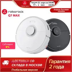 Roborock Q7 Max / Q7 Max Plus робот-пылесос