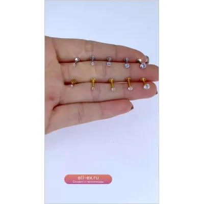 Набор для пирсинга STARBEAUTY из хирургической стали