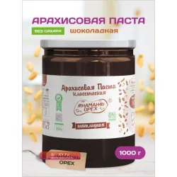 1000 гр. Классическая 100% натуральная шоколадная арахисовая паста TM #Намажь_орех. Без сахара, без пальмового масла