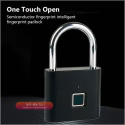 Умный Замок Без Ключа, Зарядка Через USB, Разблокировка По Отпечатку Пальца