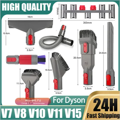 Телескопическая трубка для Dyson V7 V8 V10 V11 V15