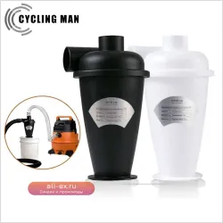 Циклонный фильтр для пылесоса CYCLING MAN