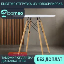 Кухонный стол белый BarneoPro T-8 | круглый стол МДФ 80 см, скандинавский стиль | стол для кухни, обеденный стол с ножками из бука | доставка в ПВЗ бесплатно