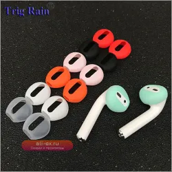 Силиконовые амбушюры для Airpods Trig Rain