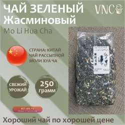 Чай зеленый жасминовый, Китайский, 250 г (с бутонами жасмина)
