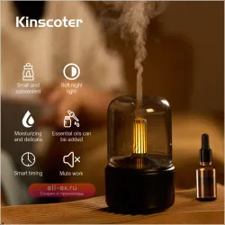 KINSCOTER Мини ультразвуковой аромадиффузор