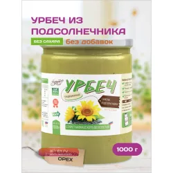 1000 гр. Урбеч из семян подсолнечника TM #Намажь_орех. Без сахара, без пальмового масла, натуральный продукт