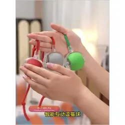 Интерактивный мяч для кошек Xiaomi
