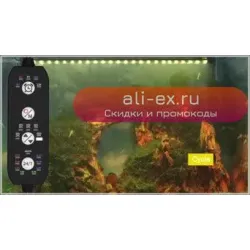 Seaoura светильник для аквариума 24/7