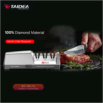 Электрическая точилка для ножей TAIDEA