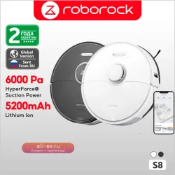 Робот-пылесос Roborock S8, <500 Вт, беспроводной, влажная уборка, пылесборник