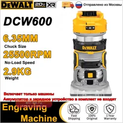 DEWALT DCW600 Бесщёточный циркулярный инструмент