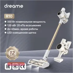 Пылесос Dreame, <500 Вт, беспроводной, сухая уборка, циклонный контейнер