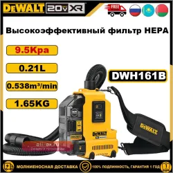 DEWALT DWH161B Аккумуляторный Пылесос 20В