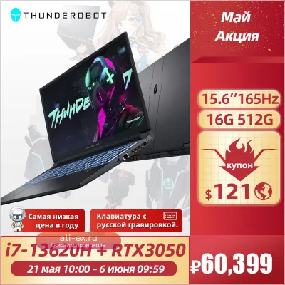 Игровой ноутбук THUNDEROBOT 911T, 15.6", 16/512ГБ, i7-13620H, RTX 3050, Windows