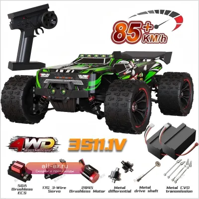 BAOEN SCY9522PRO металлический радиоуправляемый внедорожник 85 км/ч