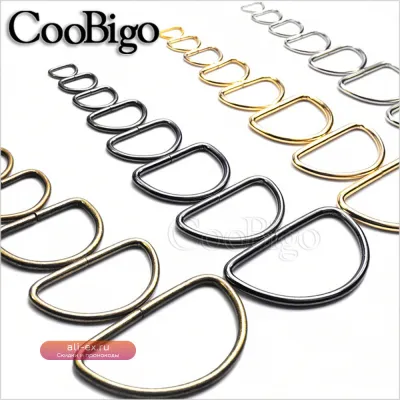 Металлические D-кольца CooBigo