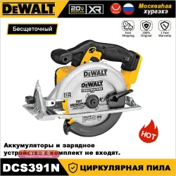 DEWALT DCS391N аккумуляторная циркулярная пила 6-1/2 дюйма