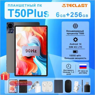 Планшет Teclast T50 Plus, 11", 6/256ГБ, Wi-Fi+4G, Android